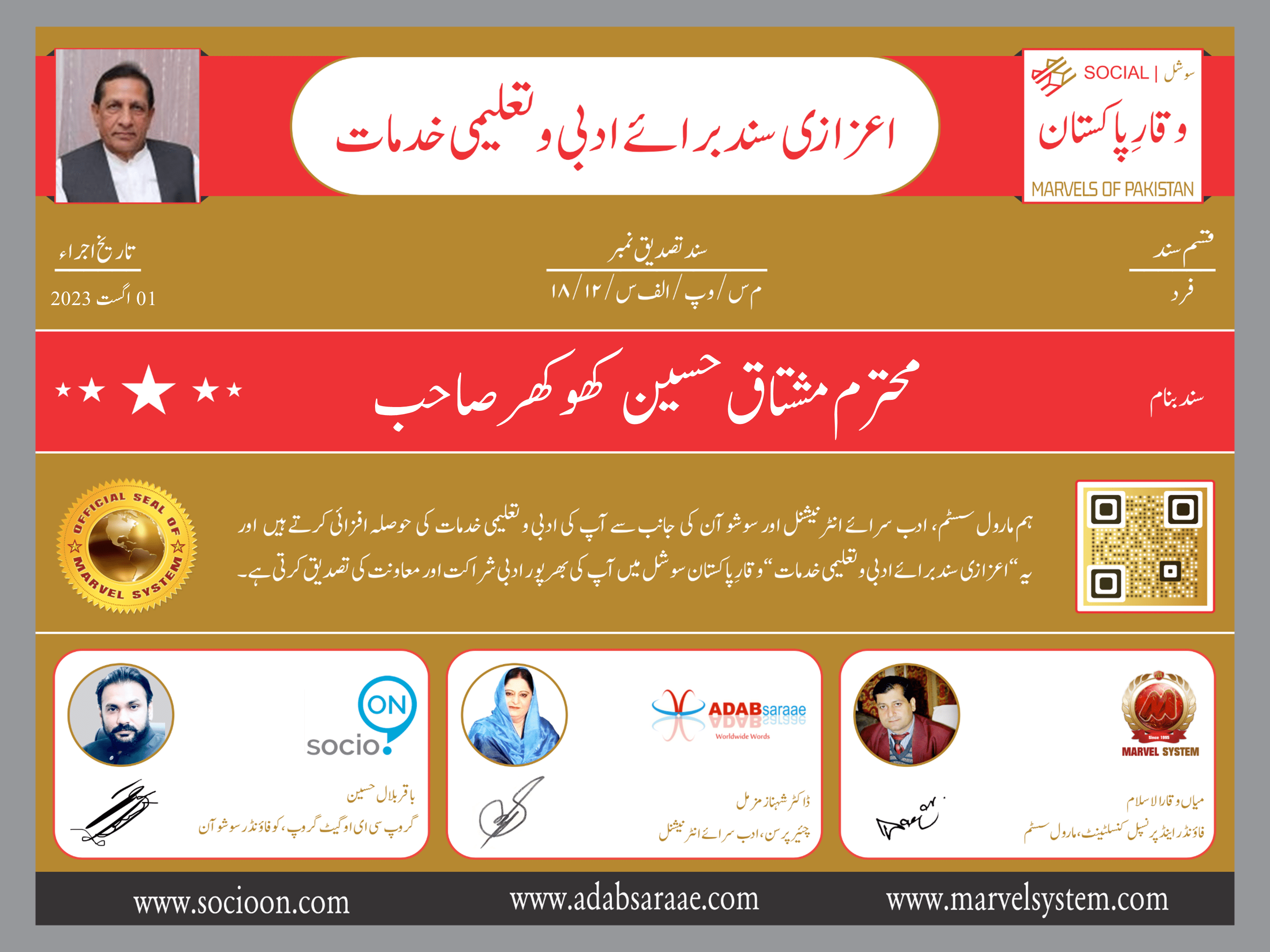 Waqar-e-Pakistan and Ecap Members